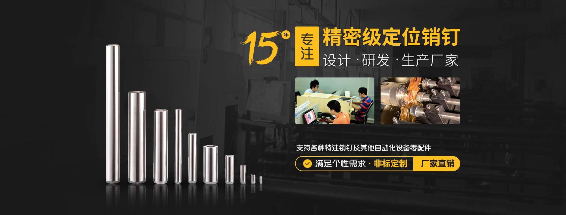 恒源翔定位銷釘——品質(zhì)高 價格低 交期快 型號全